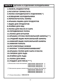 Страница 12