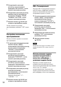 Страница 18