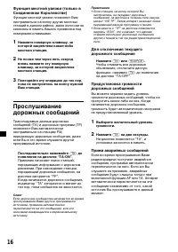 Страница 136