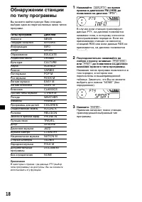 Страница 138