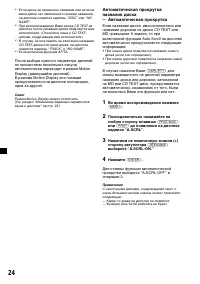 Страница 144