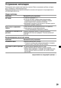 Страница 149