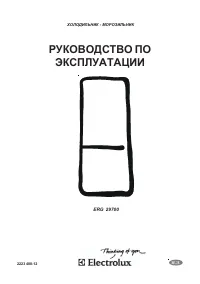 Electrolux ERG 29700