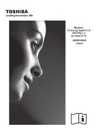 Toshiba 19AV733G(1)