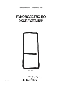 Electrolux ERN 29750