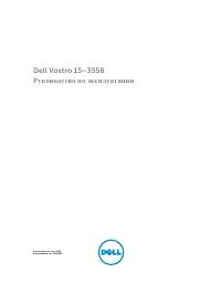 Dell Vostro 15–3558