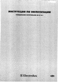 Electrolux ER 8124 I