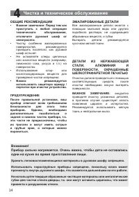 Страница 14
