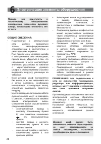 Страница 26