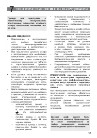 Страница 37