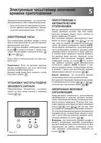 Страница 23