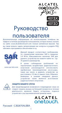 Alcatel One Touch PIXI 3(4) 4013D (X)