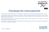 Alcatel One Touch POP 7 P310X