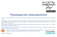 Alcatel One Touch POP 8 P320X