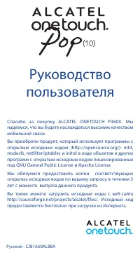 Alcatel One Touch POP 10 P360X