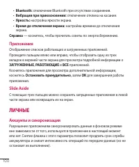 Страница 101