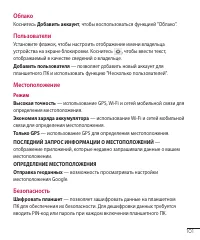 Страница 102