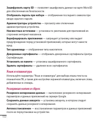 Страница 103