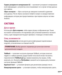 Страница 104