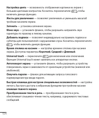 Страница 105