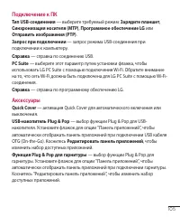 Страница 106