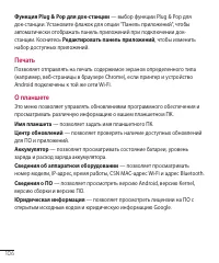 Страница 107