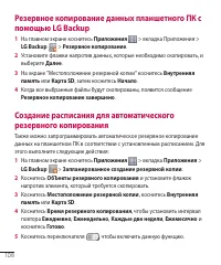 Страница 109