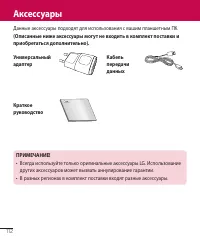 Страница 113