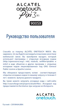 Alcatel One Touch PIXI 3(8) 9005X