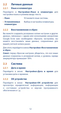Страница 12