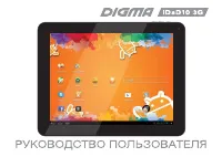 Digma iDsD10 3G