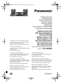 Panasonic SC-AKX200