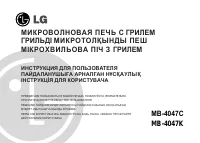 LG MB-4047K