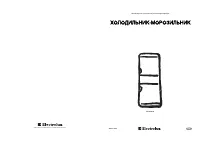 Electrolux ER 8620 H