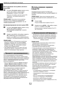 Страница 52