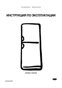 Electrolux ER 8992 B