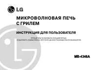 LG MB-4346A