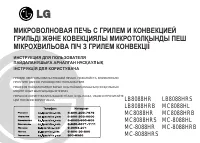 LG LB8088HR (HRB) (HRS)