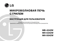 LG MB-4342W