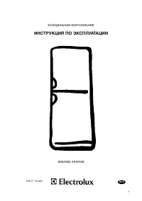 Electrolux ER 9096 ВA