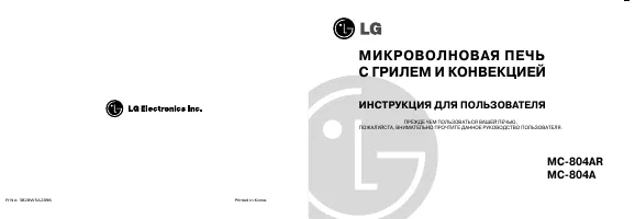 LG MC-804A (AR)