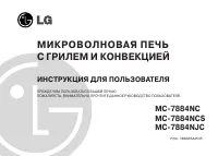 LG MC-7884NCS (NJC)