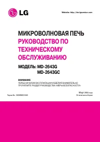 LG MD-2643G (GC)