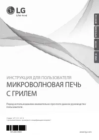 LG MF6543AFK (AFR) (AFS)