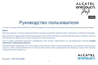 Alcatel One Touch POP 7S P330X