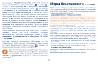 Страница 22
