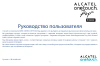 Alcatel One Touch POP 8S P350X