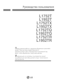 LG L1752T (TX) (TQ) (TR)