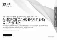 LG MH6341N (NB) (NSB)