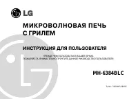 LG MH-6384BLC